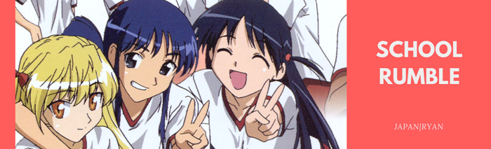 SCHOOLRUMBLE