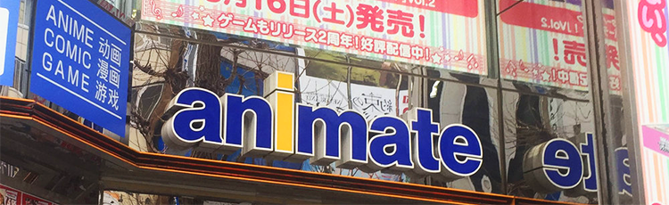 Animate Store Sign